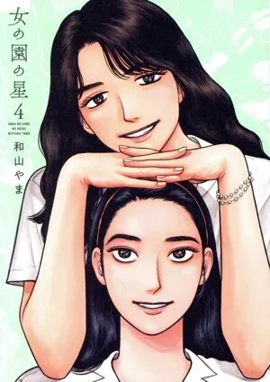 Star of the Woman's Garden (4) ฟีล ซี
