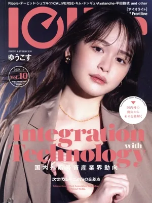 Iolite(Vol.10 2024.11) 隔月刊誌