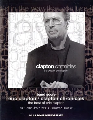 バンド・スコア エリック・クラプトン/クロニクルズ~BEST OF band score eric clapton/clapton chronicles the best of eric clapton
