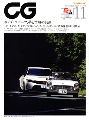 CG(2024年11月号) 月刊誌