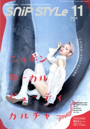 SNIP STYLE(11 2024 No.468) 月刊誌