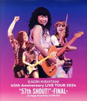 KAORI KISHITANI 40th Anniversary LIVE TOUR 2024 "57th SHOUT!" -FINAL- at Zepp DiverCity(TOKYO)(Blu-ray Disc)