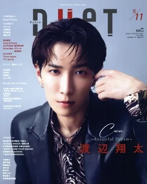 DUET(11 NOV 2024) 月刊誌