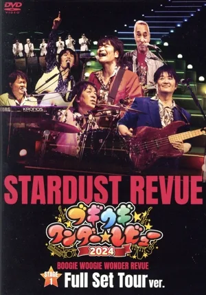 ブギウギワンダー☆レビュー 2024