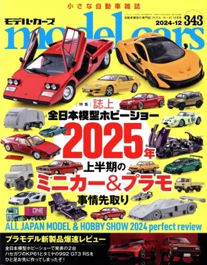 model cars(343 2024年12月号) 月刊誌