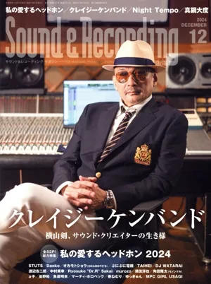 Sound & Recording Magazine(2024年12月号) 月刊誌