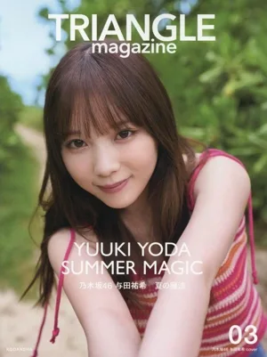 TRIANGLE magazine 03 乃木坂46 与田祐希 cover
