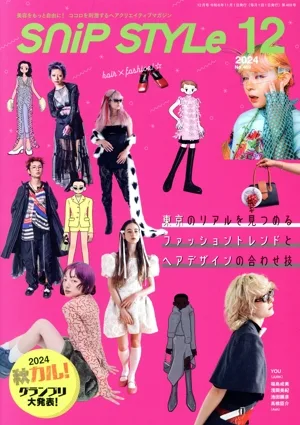 SNIP STYLE(12 2024 No.469) 月刊誌