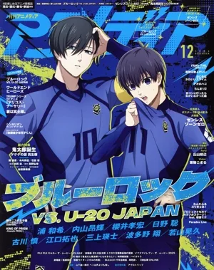 アニメディア(12 December 2024) 月刊誌