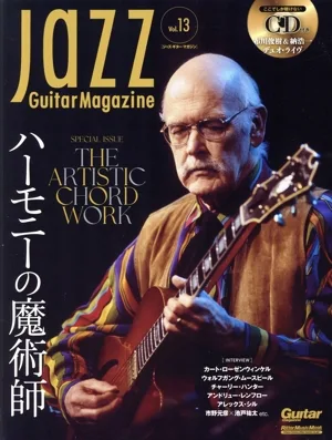 Jazz Guitar Magazine(Vol.13) ハーモニーの魔術師 Rittor Music Mook Guitar magazine