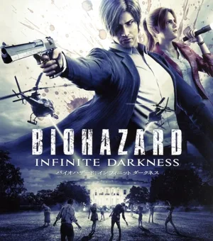バイオハザード:インフィニット ダークネス (スペシャル・プライス)(Blu-ray Disc)