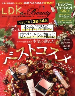 LDK the Beauty(1 2025 January) 月刊誌