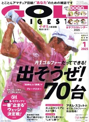 GOLF DIGEST(1 2025) 月刊誌