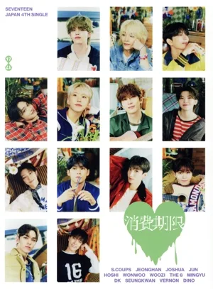 消費期限(CARAT盤/Weverse Shop、Universal Music Store限定盤)