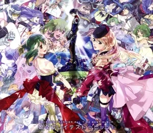 マクロスF オールタイムベストアルバム「娘々グレイテスト☆ヒッツ!」(通常盤)