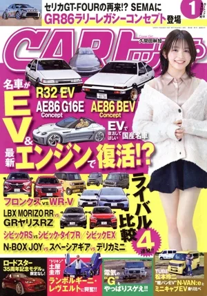 CARトップ(1 2025) 月刊誌