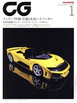 CG(2025年1月号) 月刊誌