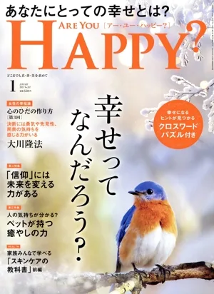 ARE YOU HAPPY?(1 JANUARY 2025 No.247) 月刊誌