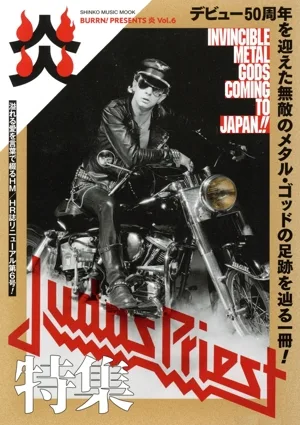 BURRN!PRESENTS 炎(Vol.6) JUDAS PRIEST特集 SHINKO MUSIC MOOK