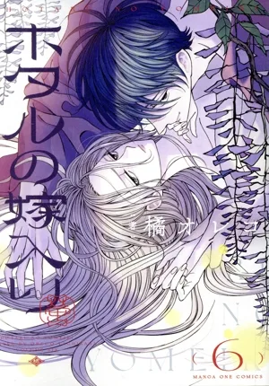 งานแต่งงานของหิ่งห้อย (6) Manga One C