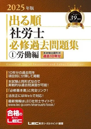 Social Insurance Labor Consultant Required Past Questions 2025 Edition (1) Labor Edition Social Labor Consultant Series