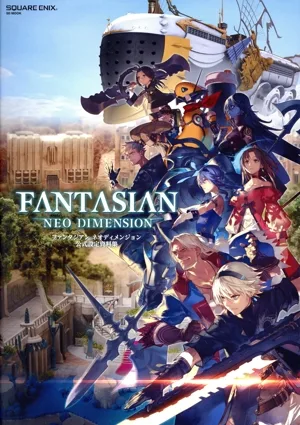 FANTASIAN NEO DIMENSION 公式設定資料集 SE-MOOK
