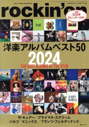 rockin'on(2025年1月号) 月刊誌