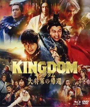 การกลับมาของชุด Blu-ray และ DVD ทั่วไปของราชอาณาจักร (ฉบับปกติ) (Blu-ray Disc+DVD)