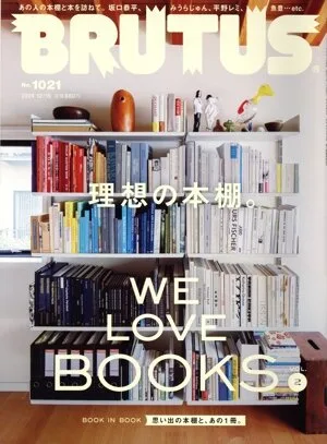 BRUTUS(2024 12/15) 隔週刊誌