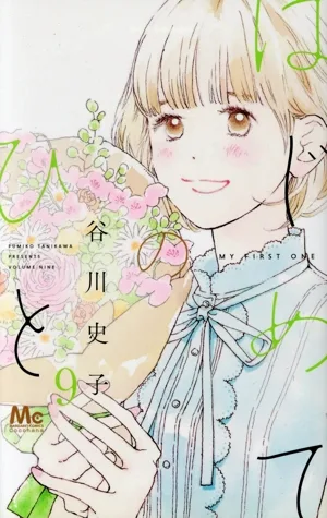 คนแรก (9) Margaret C
