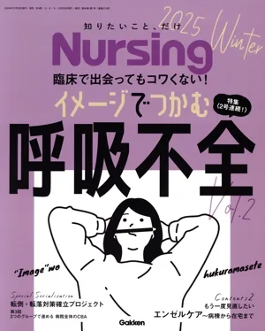 Nursing(2025 Winter) 季刊誌