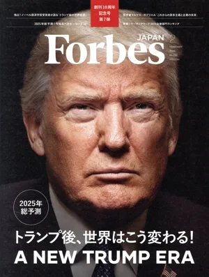 Forbes JAPAN(No.126 2025年2月号) 月刊誌