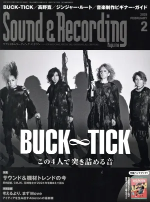 Sound & Recording Magazine(2025年2月号) 月刊誌