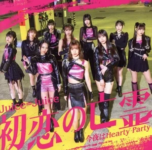 初恋の亡霊/今夜はHearty Party(初回生産限定盤A)(Blu-ray Disc付)