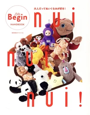 nui nui nui! 大人だってぬいぐるみが好き! BIGMANスペシャル LaLa Begin HANDBOOK
