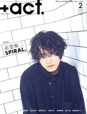 +act.(2025年2月号) 隔月刊誌