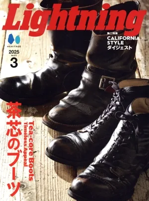Lightning(2025年3月号) 月刊誌