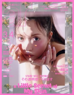 ar(アール)(3・4合併号 2025 MARCH&APRIL) 月刊誌
