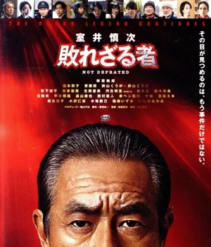映画『室井慎次 敗れざる者』 スタンダード・エディション(Blu-ray Disc)
