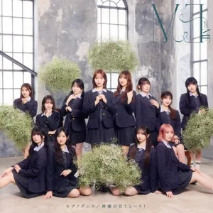 モブノデレラ/神様の言うとーり!(Type-C)(DVD付)
