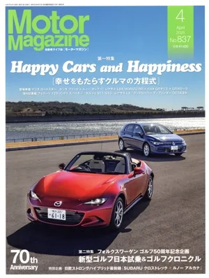 Motor Magazine(No.837 2025年4月号) 月刊誌