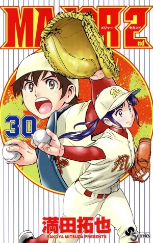 MAJOR 2nd(30) サンデーC
