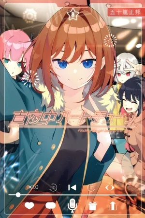 真夜中ハートチューン(8) マガジンKC