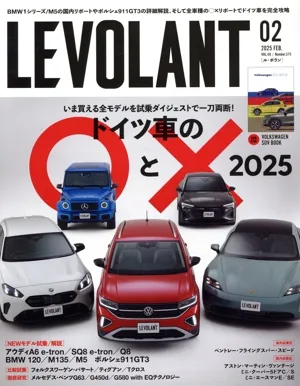 LE VOLANT(02 2025 FEB.VOL.49 NUMBER.575) 月刊誌