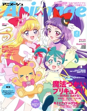 Animage(4 2025 APR.) 月刊誌