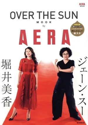 OVER THE SUN MOOK by AERA AERA MOOK
