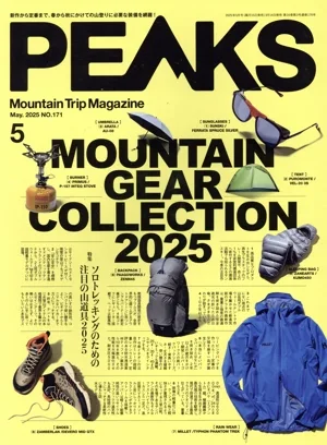 PEAKS(2025年5月号) 隔月刊誌