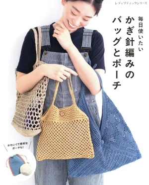 毎日使いたいかぎ針編みのバッグとポーチ レディブティックシリーズ