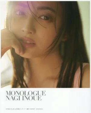 Nogizaka46 Kazu Inoue สมุดภาพเดี่ยวเล่มที่ 1