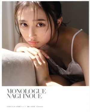 乃木坂46 井上和1st写真集 モノローグ(TSUTAYA限定カバーVer.)
